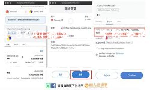   深入探讨BCAT虚拟币的潜力与投资策略 / 
 guanjianci BCAT虚拟币, 投资策略, 加密货币, 区块链技术 /guanjianci 

什么是BCAT虚拟币？
在快速发展的数字货币市场中，BCAT虚拟币犹如一颗冉冉升起的新星，吸引着无数投资者的目光。这是一种基于区块链技术的加密货币，旨在提供更安全、更高效的交易体验。BCAT的市场定位和技术背景，使其在众多数字货币中脱颖而出。

BCAT的核心特点
BCAT虚拟币的成功，离不开它独特的核心特点。首先，BCAT采用了一种创新的共识机制，这种机制不仅提高了交易速度，也降低了能耗。正如中国古语所云：“千里之行，始于足下”，每一点技术上的突破，都为BCAT的未来发展打下坚实基础。

其次，BCAT的安全性得到了充分保障。利用先进的加密技术，BCAT确保用户交易数据的安全性，同时还提供了多重身份验证功能。这让用户在使用BCAT进行交易时，能够享受到如同坐在“铁桶”之中一样的安全感。

为什么选择BCAT进行投资？
在谈到投资的时候，许多人常常会在心中反复权衡利弊。而选择BCAT虚拟币作为投资对象，不仅仅是因为它的潜力，更是因为它所代表的未来科技趋势。根据市场分析，BCAT具有很高的增长潜力，投资者有望在未来获得可观的回报。

投资BCAT的市场分析
许多投资者在选择加密货币时，会对市场进行细致的分析。BCAT的市场趋势相对向好，随着区块链技术的不断成熟，BCAT在行业中正逐渐找到自己的位置。与以往的数字货币不同，BCAT不仅局限于交易，还将应用于多个领域，如供应链管理、金融服务等。

用一句俗语来形容就是：“三思而后行”，在深入分析BCAT的市场情况时，投资者需要关注技术动态、市场需求及法规变化，以便做出明智的决策。

BCAT在全球的应用场景
随着数字化进程的加快，BCAT的应用场景也愈发丰富。在海外，BCAT已经在多个国家和地区得到了广泛应用，无论是线上交易还是线下支付，BCAT的灵活性都表现得淋漓尽致。这也使得越来越多的 merchants 开始接受BCAT作为支付手段，从而进一步推动了其生态体系的发展。

BCAT的社区支持
良好的社区支持是虚拟货币成功的关键因素之一。BCAT不仅拥有一支卓越的开发团队，还有一个活跃的用户社区。正如传统谚语所说：“众人拾柴火焰高”，只有团结一致，BCAT才能在竞争激烈的市场中立于不败之地。

BCAT的社区成员积极分享自己的经验和看法，不仅促进了彼此间的学习，也增强了用户之间的信任感。这一点对于新入场的投资者尤其重要，因为良好的交流和支持能够帮助他们更快地融入这个充满活力的市场。

如何安全持有和交易BCAT虚拟币？
在投资BCAT之前，了解如何安全持有和交易是必不可少的。投资者需要选择安全可靠的钱包进行存储，建议使用硬件钱包，这样能有效降低被黑客攻击的风险。此外，进行交易时要选择信誉良好的交易所，以确保交易的顺利进行。

正如一句古话所说：“耳听为虚，眼见为实”，在加密货币投资中，保持警惕和审慎是至关重要的。在进行交易时，建议投资者切忌盲目跟风，应该根据市场动态和自身情况作出合理判断。

未来展望：BCAT的潜力与挑战
BCAT虚拟币的未来发展潜力巨大，但同时也面临着一些挑战。市场竞争日益激烈，许多新兴的数字货币项目正在崭露头角，BCAT如何在这样的环境中保持优势，是一个需要认真思考的问题。

同时，政府法规的变化、技术的进步等等，都会对BCAT的市场表现产生影响。因此，持续关注市场动态和政策变动，始终保持对于未来的敏感度，才是确保投资成功的重要因素。

总结：BCAT的价值与意义
综上所述，BCAT虚拟币不仅仅是一种投资工具，更是区块链技术发展的体现。无论是在技术创新、市场应用，还是用户社区的建设，BCAT都显示出了强大的生命力。作为投资者，若能把握时机，深入理解BCAT的价值，必将能够收获丰厚的回报。

最后，愿每一位投资者都能“投之有道”，在变幻莫测的数字货币市场中，寻找到属于自己的机遇与财富。“一日之计在于晨”，美好的未来，始于今天的每一个明智选择。