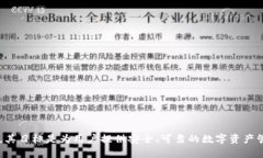 tdtp钱包是由TP团队（TP Team）开发的一款区块链钱