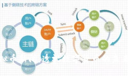 无锡虚拟币新闻：透视数字货币的未来与风险