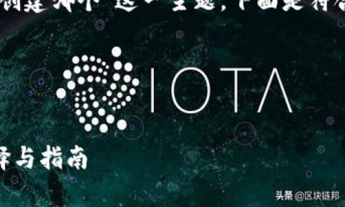 针对您提到的“传奇四钱包在tp里创建哪个”这一主题，下面是符合的、关键词，以及详细的内容介绍。

### 与关键词


在TP上创建传奇四钱包的最佳选择与指南