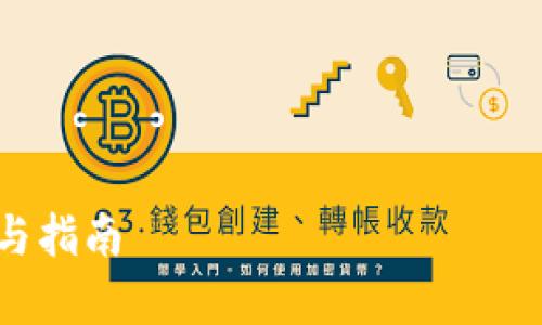 针对您提到的“传奇四钱包在tp里创建哪个”这一主题，下面是符合的、关键词，以及详细的内容介绍。

### 与关键词


在TP上创建传奇四钱包的最佳选择与指南