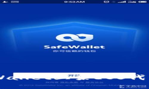 如何在TP Wallet上架EOS代币：详细指南