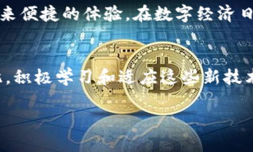   如何在华为手机上安装TP钱包软件：简单步骤与实用技巧 / 

 guanjianci 华为手机, TP钱包, 钱包软件安装, 手机应用 /guanjianci 

引言：手机钱包的普及与选择
在如今的数字时代，手机已经成为我们生活中不可或缺的一部分。随着移动支付的普及，各类手机钱包应用如雨后春笋般涌现，其中TP钱包因其便利性和安全性，受到越来越多用户的青睐。接下来，我们将为大家详细介绍如何在华为手机上安装TP钱包软件，让您的支付体验更加顺畅。

步骤一：准备工作
在安装TP钱包之前，我们需要确保华为手机具备以下条件：
ul
    li手机已连接至稳定的互联网（Wi-Fi或移动数据）/li
    li手机存储空间足够，避免因空间不足导致下载失败/li
    li手机操作系统需更新至最新版本，以确保兼容性/li
/ul
做好这些准备，才能顺利进行后续步骤。“一日之计在于晨”，行动越早，越好运。

步骤二：获取TP钱包软件
在华为手机上获取TP钱包软件有两个主要途径：

h41. 应用市场下载安装/h4
华为手机自带的应用市场是最直接的安装渠道。打开华为应用市场，搜索“TP钱包”，找到官方版本后点击安装。系统会自动下载并安装该应用。

h42. 官方网站下载/h4
如果应用市场中无法找到TP钱包，您可以直接访问TP钱包的官方网站，获取最新安装包。在安装包下载完毕后，请确保您在手机的“安全设置”中允许安装未知来源的应用。

步骤三：安装TP钱包
当下载完成后，系统会提示您进行安装。点击“安装”按钮，按照提示完成安装。在此过程，请耐心等待，不要中途退出安装页面。“耐心是成功的一半”，请相信好事多磨。

步骤四：注册与登录
安装完成后，打开TP钱包，您将看到一个友好的欢迎界面。这里需要您进行注册或登录。新用户可以选择使用手机号码注册，按照提示输入相关信息，设置密码并完成激活。老用户则只需输入账户信息进行登录即可。

步骤五：钱包设置与安全措施
登录成功后，您可以根据个人需要设置钱包的相关功能。这包括绑定银行卡、设置交易密码及开启指纹解锁等安全措施。请务必重视安全性，这样才能更好地保护您的财产。“财不露白”，安全第一，才能在数字世界中安心交易。

总结
通过以上几个简单的步骤，您就可以顺利在华为手机上安装TP钱包软件。无论是在购物、转账还是充值方面，TP钱包都能给您带来便捷的体验。在数字经济日益发展的今天，掌握这些新技能，让我们生活得更加多姿多彩。

后记：数字钱包的未来展望
随着科技的发展，数字钱包的功能会越来越强大，未来可能会融入更多的社交、投资等功能，改变我们传统的金融交易方式。因此，积极学习和适应这些新技术，将会是每个用户不断追求的目标。

希望本指南能够帮助到你，让我们一起在数字支付的浪潮中乘风破浪，迎接更加美好的明天！