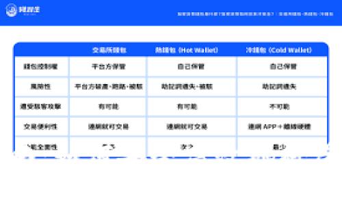 虚拟币提现全攻略：如何安全高效地将虚拟货币转至钱包