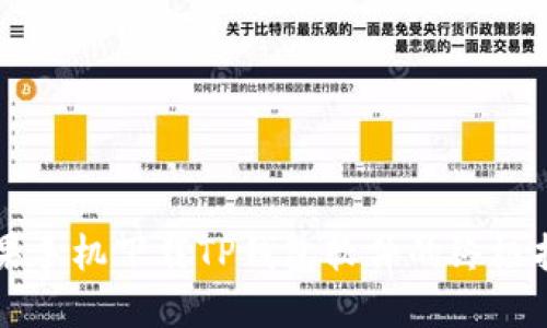 苹果手机下载TP钱包软件的终极指南