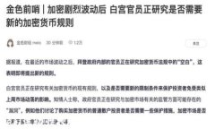 TP钱包DeFi流动性挖矿完全攻略：从新手到高手的