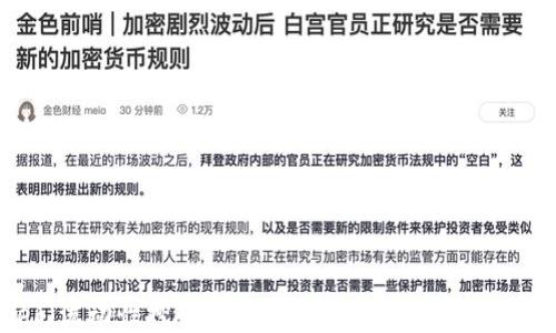 
TP钱包DeFi流动性挖矿完全攻略：从新手到高手的提升之路