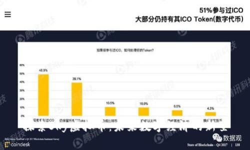 探索Sky虚拟币：未来数字经济的新星