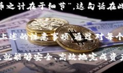 在讨论TP钱包（Trust Wallet）以及如何在该钱包上使