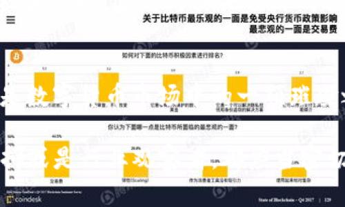   深入了解KYD虚拟币：它的起源、应用与未来趋势 /   
 guanjianci KYD虚拟币, 数字货币, 区块链, 投资 /guanjianci 

什么是KYD虚拟币？
KYD虚拟币，作为一个相对新兴的数字货币，其服务对象主要是以安全性和隐私性为核心的用户群体。虚拟币的出现，正如那句老话：“千里之行始于足下”，它不仅仅是货币的替代品，更是新时代金融体系的重要组成部分。KYD虚拟币基于区块链技术，确保交易的透明和安全。

KYD的起源与发展
KYD虚拟币的诞生可以追溯到近几年的加密货币浪潮。随着比特币、以太坊等知名数字货币的崛起，越来越多的币种逐渐步入公众的视野。KYD正是这一趋势的产物，它强调去中心化、隐私保护和社交互动，意在为用户提供更自由的数字货币体验。

在发展的过程中，KYD不断吸取用户的反馈和市场的需求，以便能够更好地适应市场的变化。其背后的开发团队，深知“磨刀不误砍柴工”，在技术的不断创新中，积极布局相关应用。

KYD的应用场景
KYD虚拟币不仅仅局限于交易，它的应用场景非常广泛。首先，在社交领域，KYD具有良好的支付功能，用户可以用它来完成社交平台的微交易，无论是给好友打赏，还是进行内容创作的付费消费，都能够通过KYD轻松实现。

其次，在电商领域，KYD也找到了自己的立足之地。越来越多的电商平台开始接受KYD作为支付手段，这使得用户在购买商品时，可以享受更加安全与快速的支付体验，就如同“货比三家”般，让消费者有了更多的选择。

投资KYD的前景与风险
投资数字货币，特别是像KYD这样的新生币种，自然充满了机遇和挑战。许多投资者都在思考：“一朝一夕可成大器？”实际上，KYD的市场价值会与其技术发展和社区建设息息相关。投资者需要密切关注它的技术路线图、市场趋势以及竞争对手的动向。

当然，正如“天上不会掉馅饼”，投资有风险，选择需谨慎。KYD作为新兴虚拟币，尽管拥有巨大的市场潜力，但其市场波动性也比较大，投资者应具备相应的风险控制意识。合理的资产配置和对市场的敏锐观察，将是投资者成功的关键。

KYD的社区与文化
KYD的成功不仅依赖于技术本身，还与其背后的社区息息相关。众所周知，在互联网的世界中，社区的力量往往不可小觑。KYD的开发团队与用户之间的互动活跃，形成了一种共建共荣的良好氛围。“众人拾柴火焰高”，大家在一起，不仅能共同推动KYD的发展，也能够建立更深厚的用户关系。

在KYD的官方论坛和社交媒体上，用户能够分享心得、交流经验，甚至参与到项目的决策过程中。这种开放式的治理模式，让每个用户都感受到自己的价值，也极大提高了用户的参与度和忠诚度。

未来展望：KYD的前景
展望未来，KYD虚拟币将继续沿着技术创新和社区发展之路稳步前行。随着区块链技术的不断成熟和应用场景的多样化，KYD也将在更多领域发挥其独特的价值。

在这个快速变化的金融环境中，KYD虚拟币正努力普及数字货币的知识，提高用户对虚拟货币的认知和接受度。无论是通过举办社区活动，还是与其他项目的合作，KYD都在不断推动数字货币文化的传播与发展。

总结：KYD虚拟币值得期待
总之，KYD虚拟币在许多方面都表现出了强大的生命力与发展潜力。从最初的概念到如今的应用多样化、社区活跃度高，KYD无疑是数字货币市场中的一颗璀璨之星。然而，投资者在抱有期待的同时，也要保持理性，审慎行事，切忌盲目跟风，正如那句古话：“以铜为鉴，可以正衣冠”。

在未来的数字货币世界中，KYD将继续以其惊人的适应能力和创新精神，勇往直前，描绘出更为美好的蓝图。无论是投资者、用户，抑或是行业观察者，都应当密切关注KYD的发展动态，见证这一虚拟币的成长与蜕变。