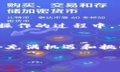 在使用TP钱包（TokenPocket）进行上链操作时，有几