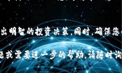 在TP钱包中，CAT币的数量可以随时通过其官方网站或钱包内的区块链浏览器查找。CAT币的数量可能会随着市场的变化而波动。

一般来说，用户在TP钱包中可以查看到其持有的各种加密货币数量，包括CAT币。需要注意的是，加密货币的种类和数量及价格都是动态的，因此最好定期检查以获取最新的信息。

如果您需要详细的操作步骤，可以参考以下内容：

### 如何在TP钱包中查看CAT币的数量

下载并设置TP钱包
首先，确保您下载并安装了TP钱包应用。您可以在App Store或Google Play中找到该应用。安装完成后，按照指示创建或导入您的钱包。

查看CAT币余额
打开TP钱包后，您将看到主界面。寻找“资产”或“余额”选项，点击进入。您在这里可以查看到所有您的加密货币，包括CAT币。如果您已经持有CAT币，它将会在列表中显示。

市场价格查询
如果您想要查看CAT币的市场价格，可以在TP钱包的“市场”或“交易”选项中找到相关信息。这将帮助您了解CAT币的当前价值。

注意事项
请注意，CAT币的数量和市场价格都是波动的，请定期查看相关信息以做出明智的投资决策。同时，确保您的钱包是安全的，不要分享您的私钥和助记词以保护您的资产安全。

希望以上信息能帮助您更好地管理和查看您的CAT币。如果您有其他问题或需要进一步的帮助，请随时询问。