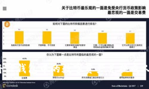 如何将TP钱包中的数字资产兑换成人民币？