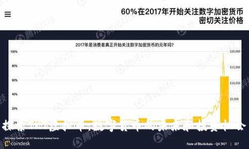 探索TKT虚拟币：数字货币的未来和投资机会