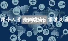   如何在TP钱包中查看账号信息？ /  guanjianci TP钱