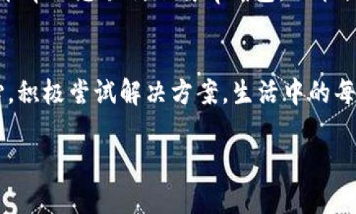   苹果手机tp钱包无法下载的原因及解决方案 / 
 guanjianci 苹果手机,tp钱包,下载问题,解决方案 /guanjianci 

引言
在如今这个数字化和移动互联网快速发展的时代，电子钱包已成为了我们生活中不可或缺的一部分。而对于苹果手机用户来说，tp钱包作为一个备受关注的电子钱包应用，无疑是一个热门的选择。然而，一些用户却发现自己在苹果手机上无法顺利下载tp钱包。究竟是什么原因导致这一问题出现？本文将为您详细解析，帮助您找到解决方案。

苹果手机下载tp钱包常见原因
首先，我们需要了解苹果手机在应用下载上特有的一些限制和要求。以下是一些常见的原因：

h41. 地区限制/h4
苹果的应用商店在不同地区有不同的政策和应用可用性。部分应用在某些地区无法下载，可能是由于法律法规或者公司策略的原因。这意味着即使你在中国的App Store上找不到tp钱包，但在其他国家的用户却可以下载。

h42. 设备兼容性/h4
tp钱包可能会在某些iOS版本或设备上不兼容。如果你的设备较老，或者操作系统未升级，可能会导致无法找到或者下载该应用。

h43. 存储空间不足/h4
如果你的苹果手机存储空间不足，那么下载任何新应用都有可能失败。在下载之前，请确保有足够的空间可供新应用安装。

h44. 网络连接问题/h4
下载应用需要稳定的网络连接，若是网络不佳，可能会导致下载失败。请确保你在良好的Wi-Fi环境下进行下载。

解决方案
面对以上几种常见原因，下面是一些解决方法，帮助你顺利下载tp钱包：

h41. 检查地区设置/h4
如果你发现tp钱包在你的地区无法下载，可以尝试切换到其他国家的App Store。进入设置，点击你的Apple ID，选择“查看Apple ID”，然后更改你的国家/地区。此操作可能需要添加有效的付款方式和地址信息。

h42. 更新iOS系统/h4
保持你的设备与应用兼容是非常重要的。定期更新iOS系统，确保你拥有最新的安全补丁和软件功能。前往“设置”“通用”“软件更新”，检查是否有可用的更新。

h43. 清理存储空间/h4
为了腾出空间，你可以删除一些不常用的应用，清理照片和视频，或者使用云存储服务备份重要文件。确保留有足够的空间进行下载。

h44. 检查网络连接/h4
确保你连接到一个稳定的Wi-Fi网络。你也可以尝试重启路由器，或是询问邻居网络情况，以确保你的网络没有问题。

总结
面对苹果手机无缘下载tp钱包的问题，许多人感到困惑甚至沮丧。其实，这背后可能是地区限制、设备兼容性、存储空间或网络连接等多个原因造成的。理解这些原因，并采取相应的解决方案，不仅能帮助您顺利下载tp钱包，还能提升您在使用移动支付时的便利性。正如古人所说，“一日之计在于晨”，这些小细节处理好，才能让您在日后的生活中，合理地利用电子钱包，为生活带来更多的便利。希望这篇文章能对您有所帮助！

后记
技术的发展日新月异，应用软件的更新更是千变万化，作为消费者的我们，需要不断学习、适应这些变化。也许在不久的将来，tp钱包将会在更多地区上线，带来便利的支付体验。在此之前，保持耐心，积极尝试解决方案，生活中的每一次尝试，都是向前迈进的一小步。

感谢您阅读本篇文章，若有任何问题或建议，欢迎在下方留言，我们会及时回复！