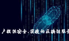 TP钱包的中文名是“TP钱包”。它是一个多链钱包