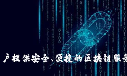 TP钱包的中文名是“TP钱包”。它是一个多链钱包，支持多种数字资产的管理与交易，为用户提供安全、便捷的区块链服务。如果你有更多关于TP钱包的具体问题或想了解其功能、使用方法等，可以进一步询问！