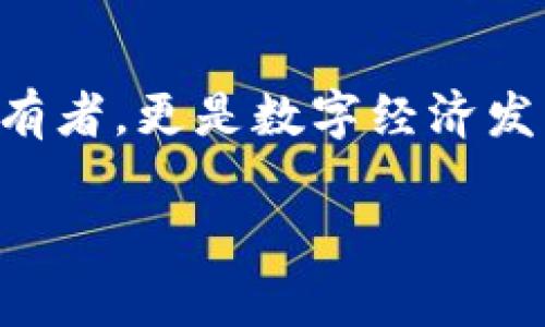 jiaoti探索FXS虚拟币：密码世界中的投资新星/jiaoti  
FXS虚拟币, 加密货币, 投资, 区块链/guanjianci

什么是FXS虚拟币？

在如今这个飞速发展的数字时代，虚拟币逐渐成为了投资领域的一个重要组成部分。作为一种新兴的加密货币，FXS虚拟币在大多数投资者的视野中渐渐浮现出来。那么，FXS虚拟币究竟是什么呢？简单来说，FXS（Frax Share）是Frax协议的原生通证。Frax协议是一个创新的去中心化稳定币协议，它通过算法平衡机制将其稳定币的价值锚定在法币上。FXS的设计理念在于提供一个可扩展的、灵活的稳定币系统，从而减少传统金融系统的不稳定性。

FXS虚拟币的应用场景

在探讨FXS虚拟币的意义时，我们不能忽视其应用场景。FXS的设计不仅限于满足日常交易需求，更是为整个加密货币生态系统带来了新的机遇。例如，在去中心化金融（DeFi）领域，FXS可以作为抵押品，帮助用户在借贷平台上获取流动性。同时，FXS也可以用于参与治理投票，让持有者直接参与到协议的决策中，“一人一票”的理念在此得到充分体现。

投资FXS虚拟币的优劣势

当然，投资FXS虚拟币并非没有风险。投资者在决定是否尝试这个新兴的虚拟币时，应该综合考虑以下几点。

h4优势/h4

首先，FXS虚拟币具有良好的市场潜力。在加密货币市场中，较早启动的项目往往能够吸引更多的关注和资金。此外，Frax协议的通证模型设计十分创新，能够有效解决稳定币市场中的一些痛点，从而吸引用户和投资者的支持。

h4劣势/h4

然而，投资FXS虚拟币也有其固有的风险。加密市场的不稳定性使得投资者面临较大的波动风险。此外，由于运营模式较为新颖，市场对其接受程度和适应能力尚不明确，因此可能影响其长期发展。

如何安全地投资FXS虚拟币？

如果您决定投资FXS虚拟币，安全是首要考虑的因素。那么，如何才能保障自己的投资安全呢？

h4选择一个安全可靠的交易所/h4

在进行投资之前，选择一个声誉良好的交易所至关重要。您可以通过市场反馈、用户评估来判断一个交易所是否安全。此外，确保该交易所有良好的安全措施，比如双重验证以及冷存储等。

h4分散投资/h4

在数字资产投资中，永远不要把所有的鸡蛋放在同一个篮子里。通过在不同的资产中进行分散投资，可以降低整体投资风险。这一点在投资FXS虚拟币时同样适用。

社区与未来方向

在加密货币领域，社区的力量不容小觑。FXS的开发团队积极与社区互动，通过改善协议和提升用户体验来建立信任和支持。在未来，Frax团队还将不断进行技术创新，拓展其在DeFi、NFT等多个领域的应用。

总结

总的来说，FXS虚拟币作为一种新型的加密货币，展现出了其独特的市场价值和潜力。尽管风险与机遇并存，适当的投资策略与安全措施能够帮助用户在这一波虚拟货币浪潮中乘风破浪。正如老话所说，“没有风险就没有收益”，在探索FXS的过程中，经验与智慧将是我们最好的朋友。

在入场之前，请确保您对FXS虚拟币有充分的认识和理解。通过不断学习和反思，您将能在这个充满变数的市场中找到适合自己的一席之地。 

与时俱进，永不止步

在加密货币的世界里，技术与市场动态变化迅速。持有者需要时刻关注市场走势，了解新兴趋势，从而做出及时的投资调整。记住，未来属于那些勇于探索、与时俱进的人。在FXS的投资之旅中，您将不仅仅是资产的持有者，更是数字经济发展的见证者与参与者。

以上就是对FXS虚拟币的详细介绍，希望能为您提供参考与帮助，助您在加密货币投资的道路上越走越远！