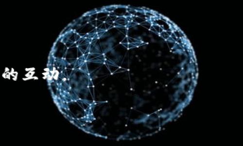 TP钱包农场是指在TP钱包（TokenPocket）中，通过参与去中心化金融（DeFi）项目而获得收益的一种模式。TP钱包作为一个多功能的数字资产钱包，支持多种区块链，用户可以通过在平台上参与流动性挖矿、收益农场等活动，来赚取加密资产或其他奖励。

以下是TP钱包农场的几个关键点：

1. **数字资产投资**：用户可以在TP钱包中选择不同的DeFi项目，将自己的数字资产投入流动性池或其他收益生成的机制中。

2. **收益获利**：通过这些投资，用户可以获得一定的收益，通常以平台代币或其他数字资产的形式回报。

3. **风险提示**：参与TP钱包农场的用户需注意投资风险，包括市场波动、智能合约漏洞等可能带来的损失。

4. **社区互动**：在TP钱包农场中，用户不仅是投资者，也可以参与社区讨论、投票和其他活动，增进与其他用户的互动。

了解这些信息后，用户可以更好地利用TP钱包农场进行数字资产的投资和收益管理。
