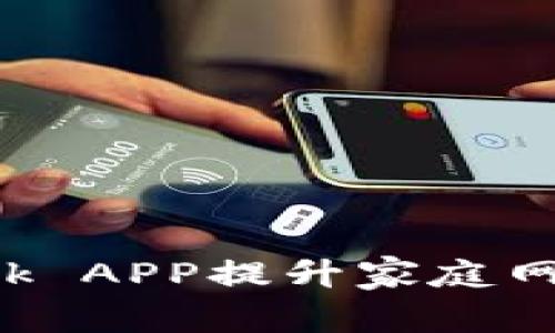 如何通过TP-Link APP提升家庭网络管理的便利性