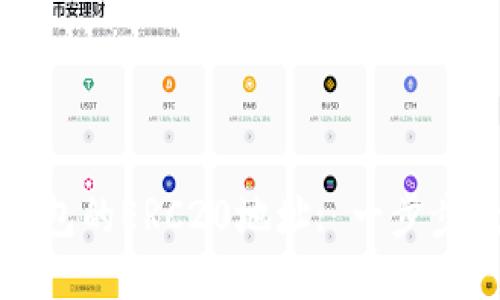 如何获取TP钱包的ERC20地址: 一步步教你安全操作