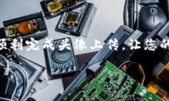   如何在TP钱包中上传币的头像？ /  guanjianci TP钱