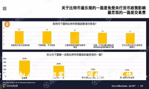 台湾虚拟币钱包推荐：安全、便捷与多样化的选择
