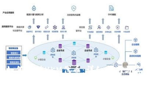 TP钱包如何存储XKM代币：详细指南与实用技巧