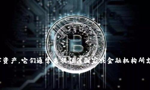 雷达币（Radar Coin）是一个相对较新兴的数字货币，属于虚拟货币的一种。虚拟货币是一种基于区块链技术的数字资产，它们通常未被任何国家或金融机构所支持或发行。雷达币也遵循此定义，它不是传统意义上的法定货币，但它在特定的市场或社区中可以用于交易或投资。

如果您想了解更多关于雷达币的具体信息，例如其功能、使用场景、交易方式等，请随时告诉我。