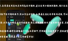   如何快速、安全地充值到TP钱包？ /  guanjianci