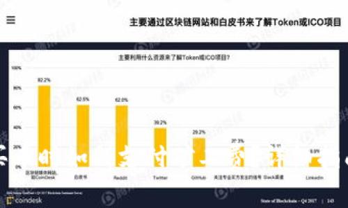 TP钱包买币时如何支付矿工费？详细指南与技巧
