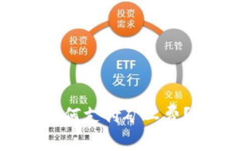 TP钱包买币时如何支付矿工费？详细指南与技巧