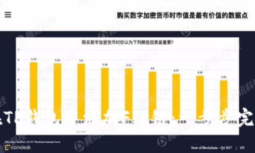 如何在TP钱包中添加FIL链：一步步完整教程