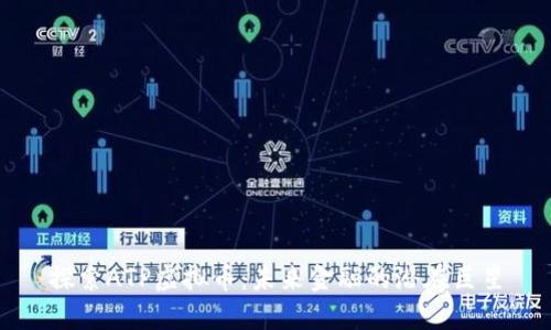 探索ATP虚拟币：未来金融的潜在巨星