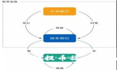 深入探讨：tp钱包的提币操作指南与注意事项