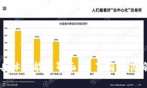 在tp钱包（TP Wallet）中，助词通常是用空格来隔开的。不过，具体的使用方法可能取决于您所使用的具体功能或界面。为了确保准确，请参考相关的官方文档或使用指南。如果您有特定的操作场景，可以提供更多信息，我会尽量帮助您。