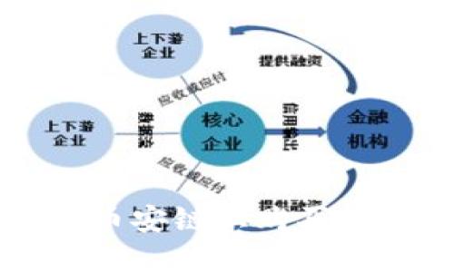 如何通过TP钱包在币安链上购买数字货币的详细指南