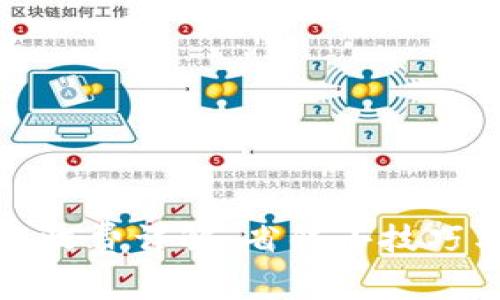 TP钱包跨链转账收费详解：省钱小技巧与常见问题解答