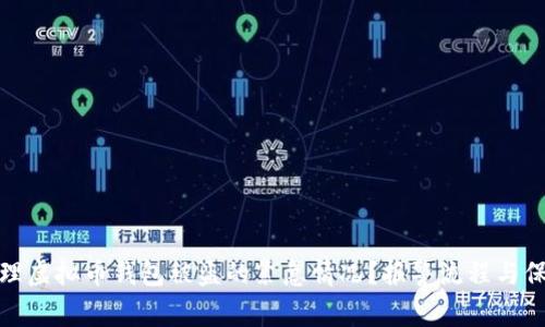 如何处理虚拟币钱包被盗的紧急情况？报警流程与保护措施