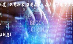 为何TP钱包闪兑交易需要密码保护？TP钱包, 闪兑