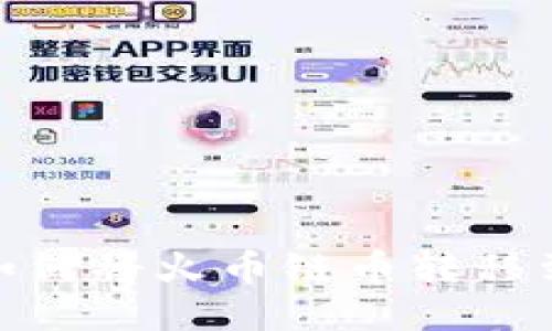 TP钱包如何将火币链币转移到币安链