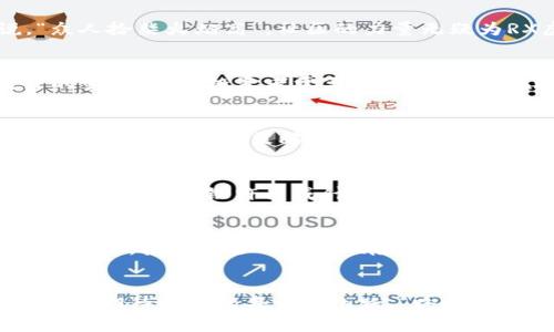

水盐定向在虚拟货币的浪潮中，RX虚拟币能否成为下一个黑马？/水盐定向

关键词RX虚拟币, 虚拟货币投资, 区块链, 数字资产/关键词

引言：虚拟货币的崛起与RX的机遇
在这数字化快速发展的时代，虚拟货币如潮水般涌入我们的视野，吸引着无数投资者的目光。随着比特币、以太坊等主流币种的成功，越来越多的人关注起了新兴的虚拟币。这其中，RX虚拟币作为一种新兴的数字资产，凭借其独特的技术架构及应用场景，正在吸引越来越多的投资者。俗话说，“一日之计在于晨”，能否抓住这一波风口，将直接影响到投资者们的财富未来。

RX虚拟币的基础知识
RX虚拟币是一种基于区块链技术的新型数字货币，其核心理念是去中心化和安全性。与其他币种不同，RX注重社区的参与感以及用户的使用体验。许多人对虚拟货币仍然心存疑虑，但在理解了RX的基础后，我们会发现它其实是一个充满机遇的平台。在此，我们就来深入探讨一下RX虚拟币的特性及其投资潜力。

RX虚拟币的技术优势
在当今的技术背景下，RX虚拟币展现出了极大的技术优势。它采用了先进的区块链技术，确保交易的速度与安全性。“无风不起浪”，RX凭借其卓越的性能和用户友好的设计，快速在市场中取得了一席之地。其技术架构能够支持高频交易，同时保证数据的安全，令投资者倍感安心。

投资RX虚拟币的市场分析
现如今，数字资产市场的波动性是投资者需要重视的一个方面。RX虚拟币的流通量、市场需求、技术发展等都将影响它的价值。根据市场分析，RX虚拟币一直展示出稳健的增长趋势。有专家表示：“好风凭借力，送我上青云”，RX的发展潜力依然值得期待。

人们如何看待RX虚拟币？
在社区中，RX虚拟币的用户及投资者们积极分享着他们的使用体验与投资心得。人们普遍认为，RX的优势在于其良好的社区氛围与透明的信息流通。正如老话所说，“众人拾柴火焰高”，社区的力量无疑为RX虚拟币的发展注入了新的活力。

风险与挑战：投资RX虚拟币的必修课程
尽管RX虚拟币前景乐观，但投资者面临的风险也是不容忽视的。“不怕慢，就怕站”，在投资虚拟货币时，需要谨慎对待风险。关于市场的波动性、技术的安全性以及政策的变化，都是投资者需要关注的要素。在这条道路上，保持理性与冷静是成功的关键。

如何进行RX虚拟币的投资与交易
投资RX虚拟币的方式多种多样，最常见的方式便是通过交易平台进行购买。投资者可以根据个人的风险承受能力及投资目标选择适合自己的入市时机。但无论如何，建立完整的投资策略和风险管理方式都显得尤为重要。“兵马未动，粮草先行”，提前做好功课，将有助于避免不必要的损失。

RX虚拟币的未来展望
对于RX虚拟币的未来，业内人士普遍持乐观态度。伴随着区块链技术的不断完善和市场的逐步成熟，RX虚拟币有潜力发展成为一款优秀的数字资产。我们始终相信：“只要功夫深，铁杵磨成针”，只要不断努力，RX虚拟币的未来将更加光辉灿烂。

总结：投资RX虚拟币的机遇与挑战
综上所述，RX虚拟币作为一款新兴的数字资产，在今日的投资市场中展现出独特的魅力。在看似纷繁复杂的行情中，能够抓住这个机会，将可能在未来实现财富的增长。然而，投资永远伴随着风险，衡量个人的风险承受能力，在风云变幻的市场中稳健行进，将是每位投资者的必修课。

结语
无论是新手还是老鸟，投资虚拟货币都需要不断学习与调整策略。RX虚拟币作为一条崭新的投资路径，有着独特的机会与挑战。我们要在这条路上，以坚定的步伐走下去，期待未来的每一次飞跃。“路遥知马力，日久见人心”，唯有时间才能证明RX虚拟币的真正潜力。

如同古人云，“风物长宜放眼量”，希望每一位投资者都能在RX虚拟币的旅程中，寻找到属于自己的财富蓝图。