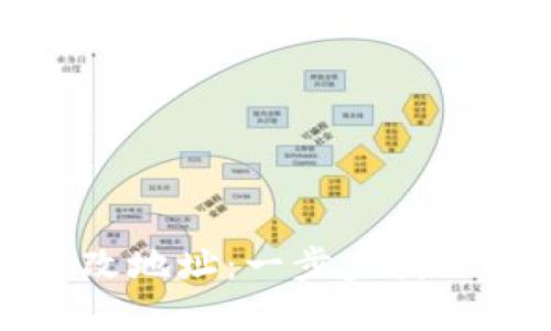 TP钱包如何更改地址：一步步教你安全转移资产