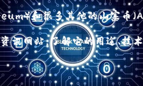 虚拟货币的种类繁多，其中一些被广泛认可和使用。比如比特币（Bitcoin）、以太坊（Ethereum）和很多其他的山寨币（Altcoin）。而“AP币”可能指的是某个特定项目或者代币，比如一些基于区块链的应用代币。

如果你想了解具体的“AP币”的情况，建议直接查阅该币种的官方网站或相关的加密货币资讯网站，了解它的用途、技术背景和市场表现。

同时，投资虚拟货币风险较大，务必做好充分的研究，谨慎投资。