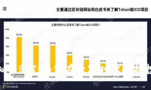 探索虚拟币BIT：如何在数字时代把握投资机会