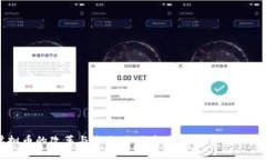 虚拟币的改革与未来：如何把握数字货币的风潮
