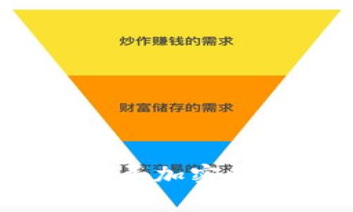 虚拟币的茅台：探寻加密货币的“国酒”之路