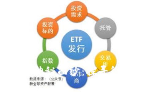 揭开最小虚拟币的神秘面纱：探寻微观世界的财富密码