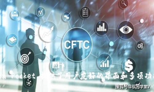 TP钱包的全名是 